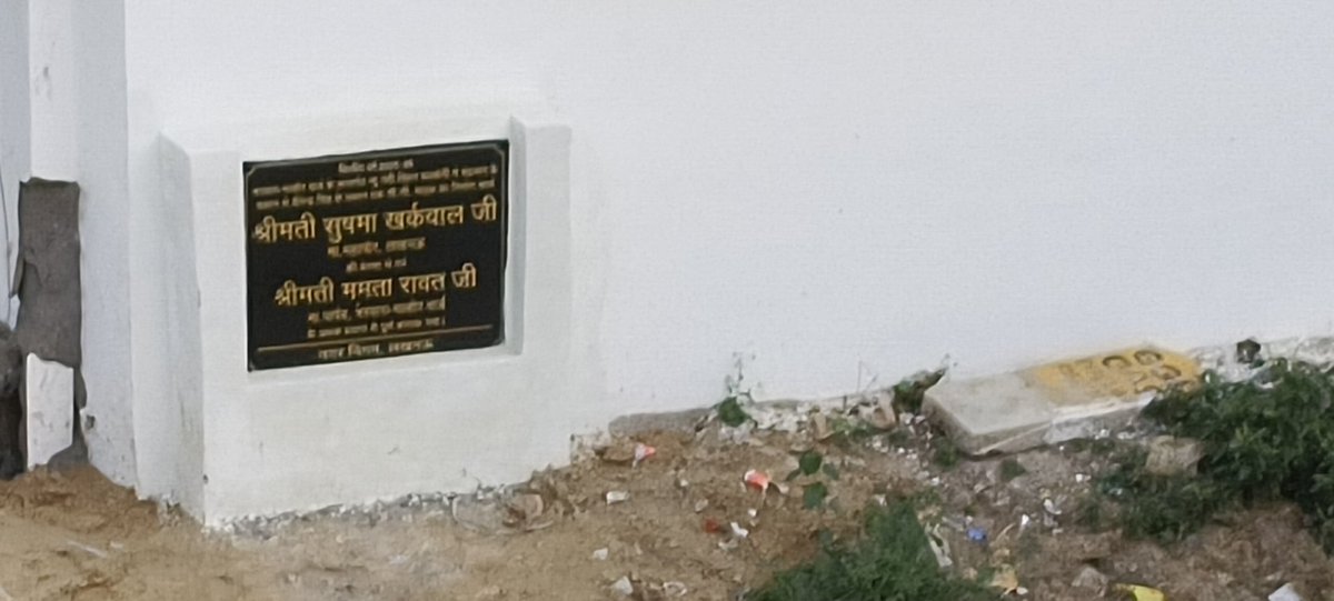 atish_aa's tweet photo. NO PUCCA ROAD IN NEW NANDI VIHAR, CHINHAT FOR 5 YEARS.
CORPORATOR - SMT. MAMTA RAWAT, SP
MLA - @yogeshshuklabkt, BJP
Road Contractor confirmed that only SP stronghold areas are being developed while BJP supporters will remain in dark, broken roads.
@AdminLKO @CMOfficeUP @htTweets https://t.co/499zCR4bR3