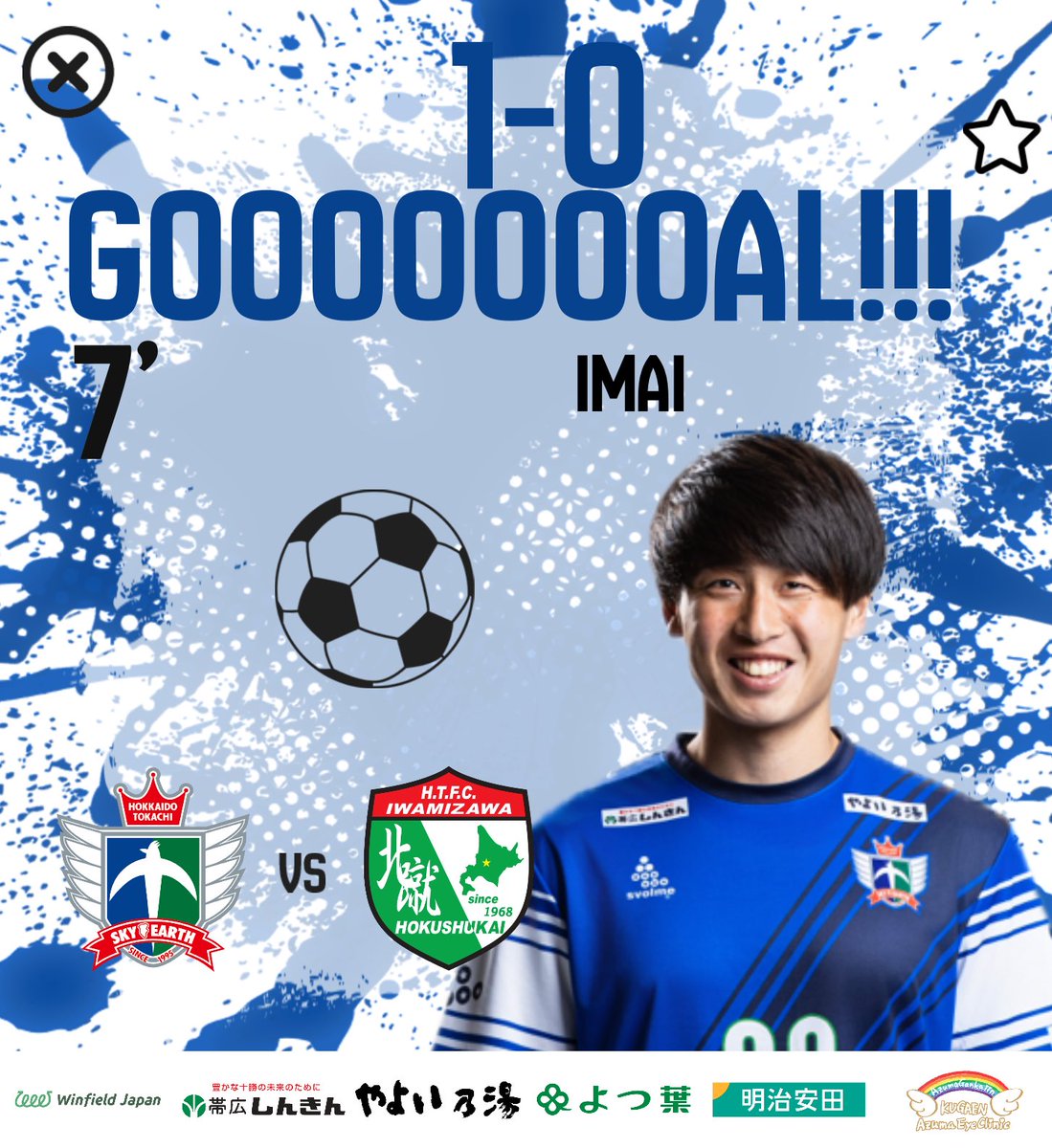 北海道十勝スカイアース公式 (@htse_official) on X