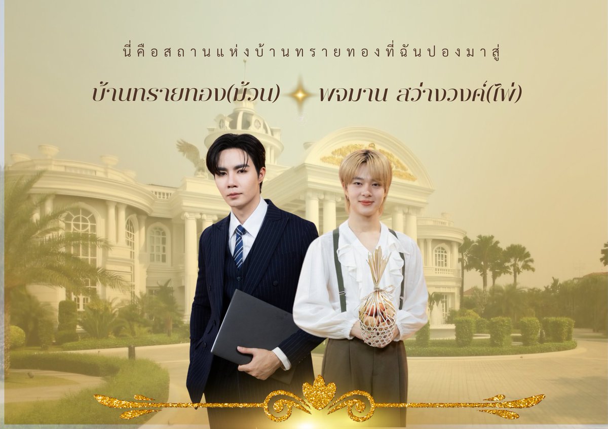 M (ทีมซีนุนิว)😘 รอซีนุนิวไปมัลดีฟส์ ⚔️💙🧡 tweet media