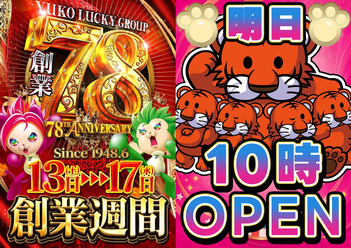 EVO37久留米&ユーコーラッキー37ゆめパーク久留米 tweet media