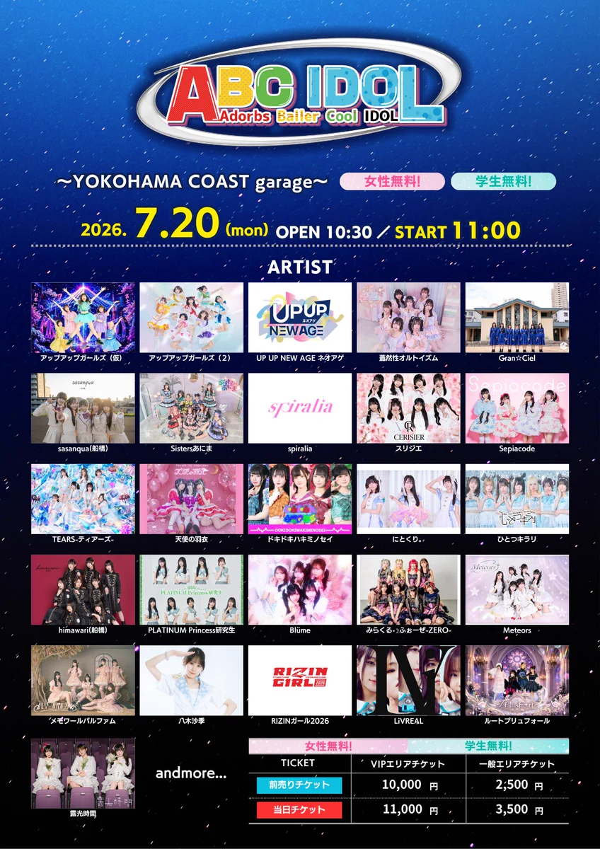 ABC IDOL on X: 
