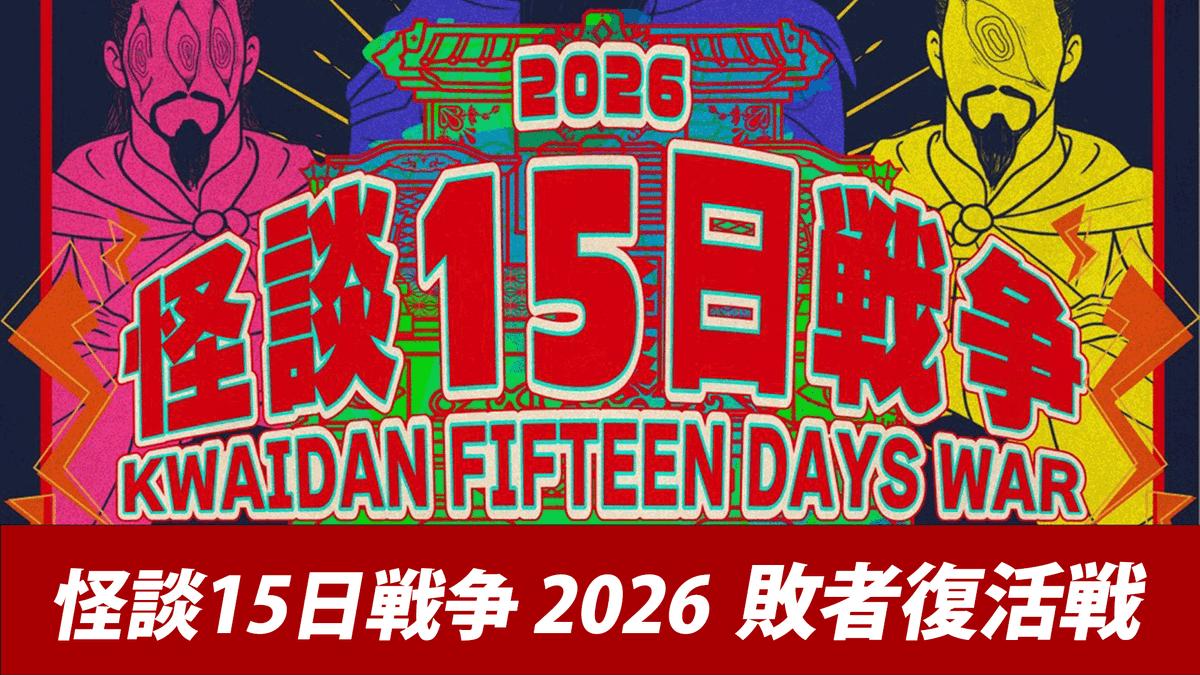 namba_hakugei's tweet photo. 敗者復活戦も配信ございます。
14時開始予定です。

ご視聴はこちら👇
https://t.co/PNaRnU0F3r https://t.co/g49g59giWi