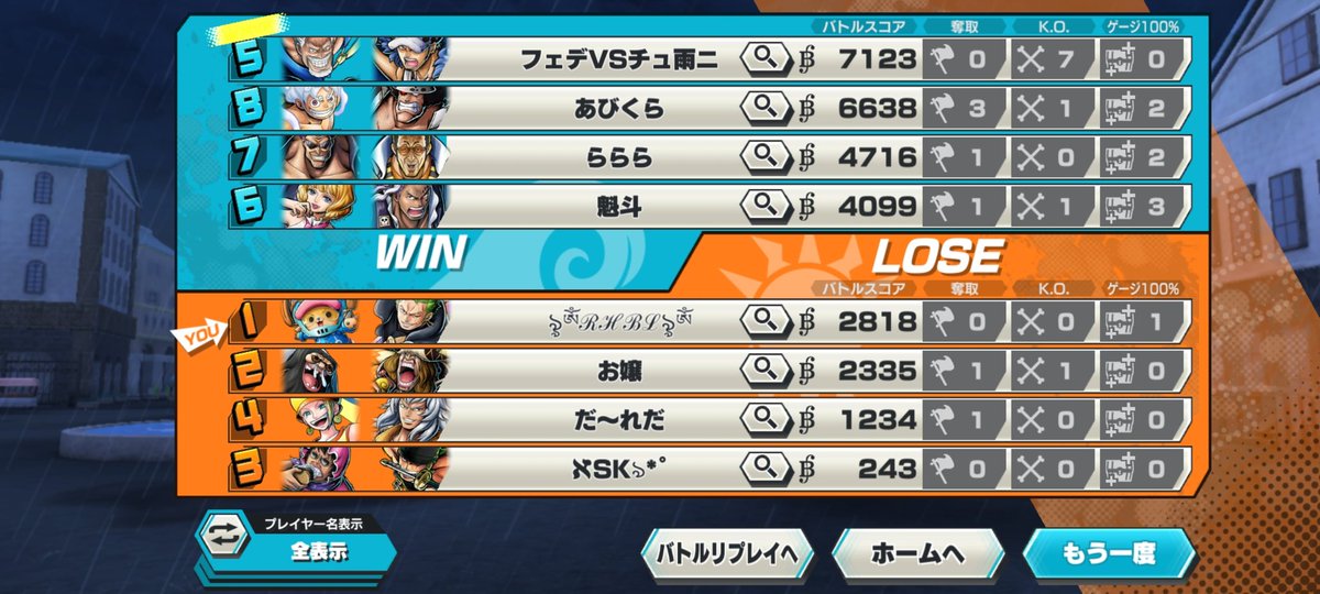 Reiberu_222's tweet photo. どう勝てと？カジュアルだけど流石に無理すぎるマッチング…。
#バウンティラッシュ https://t.co/iGyzdPGUvf