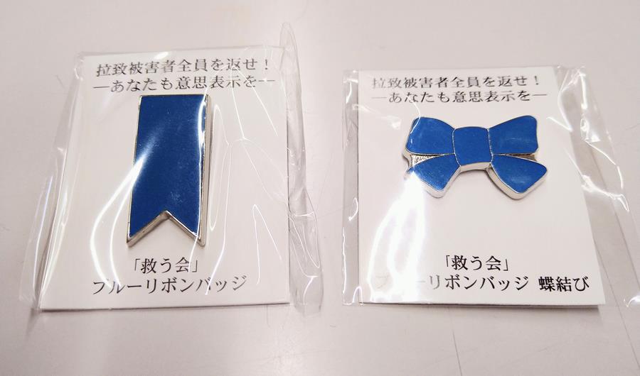 zuka1968's tweet photo. @neto_uyoko いつまでこのツイデモやればいいんですかね…
なんとか現政権での解決を望みます。

 #拉致被害者全員奪還
 #特定失踪者全員奪還 https://t.co/nyOQbXl35j
