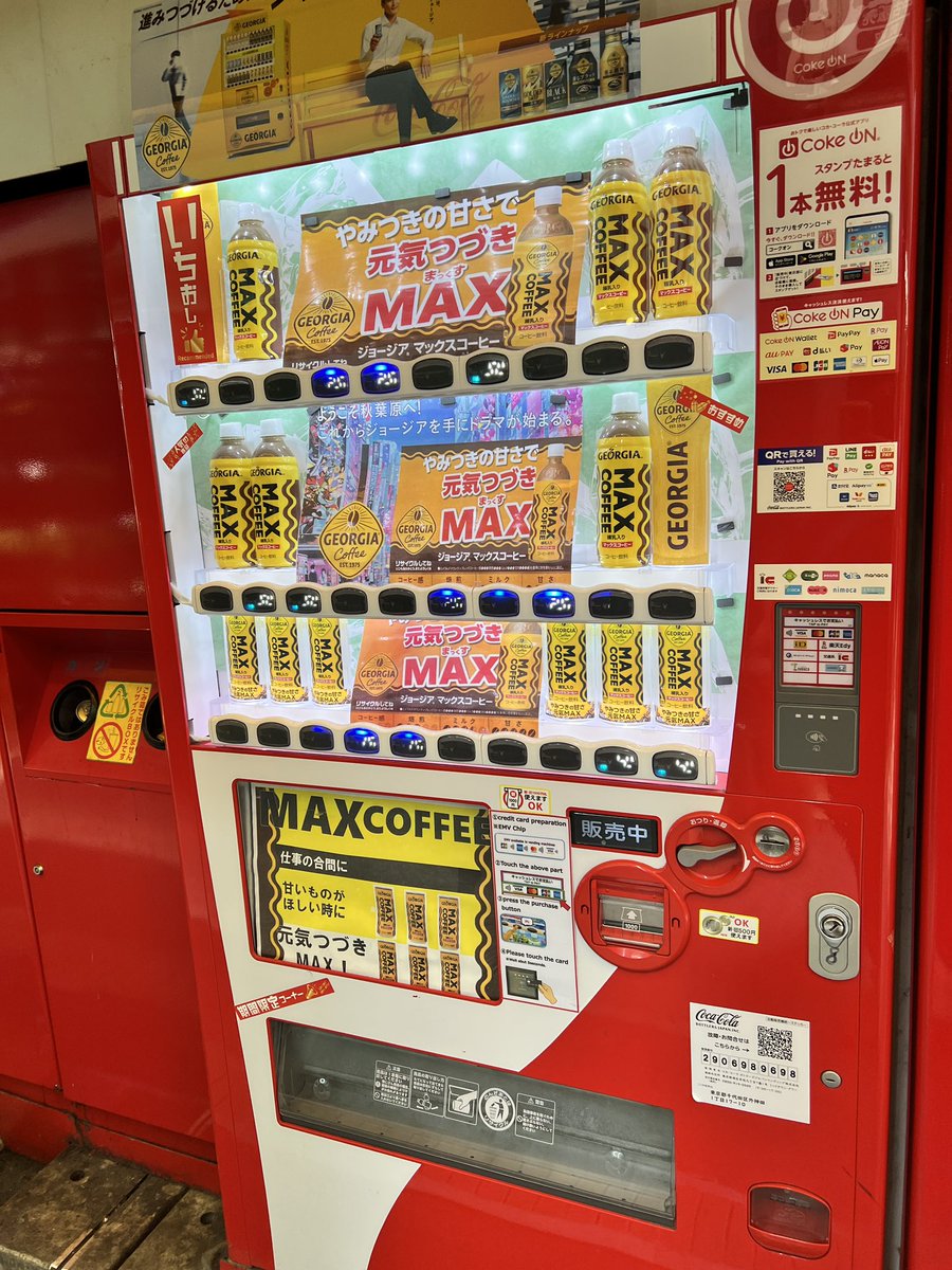 kinsearan's tweet photo. コーラはわかるけどマックスコーヒー一列でも十分やろ。 https://t.co/zynm6ZvXqA