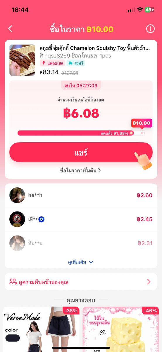 romangerrr's tweet photo. ช่วยกดหน่อยค่า เหลืออีก6บาท แลกได้นะคะ

https://t.co/CgWZ6rtheU

 #ลดราคา10บาท https://t.co/UWWukKqsMS