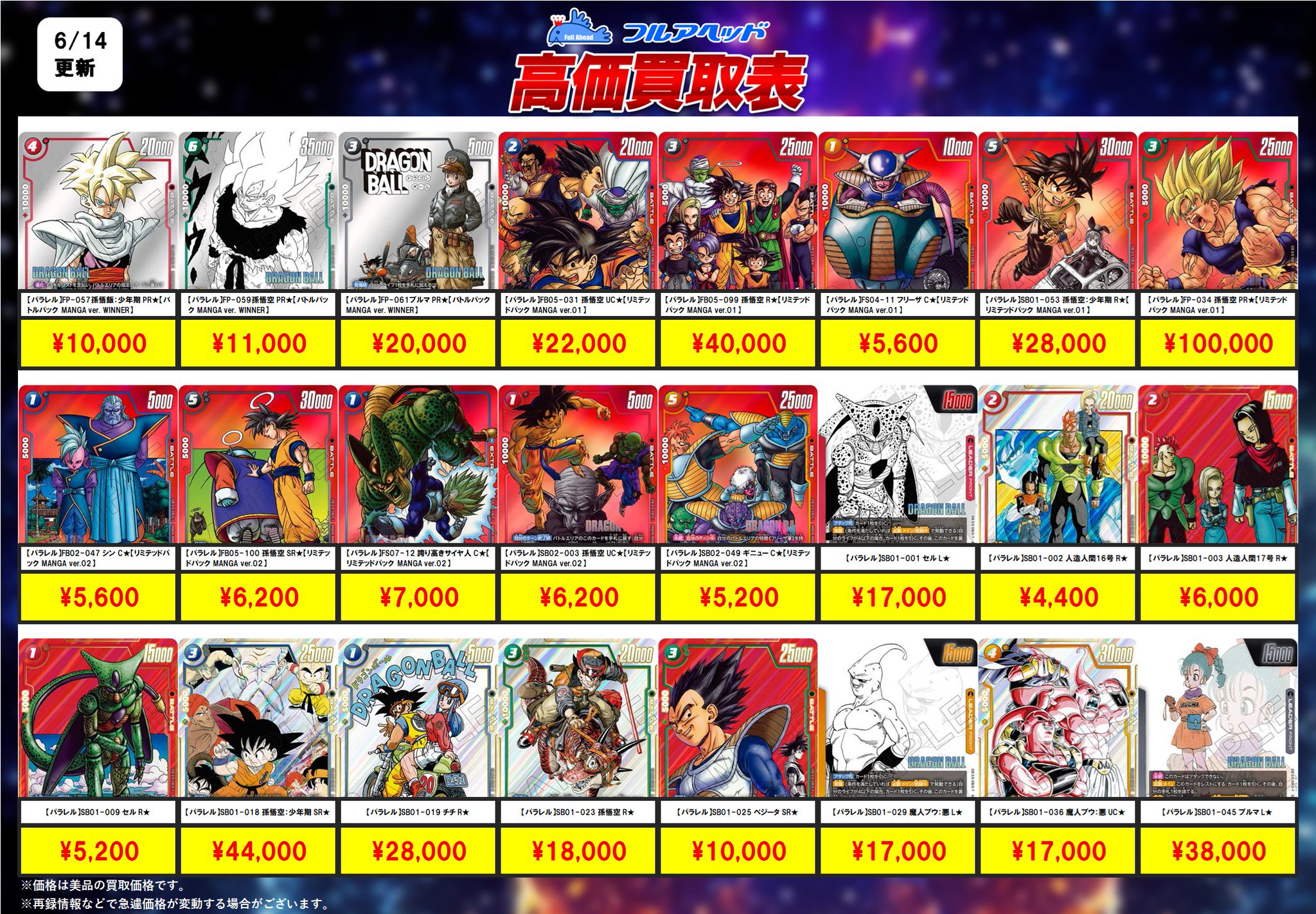 フルアヘッド大須1号店【トレーディングカード販売/買取】 on X