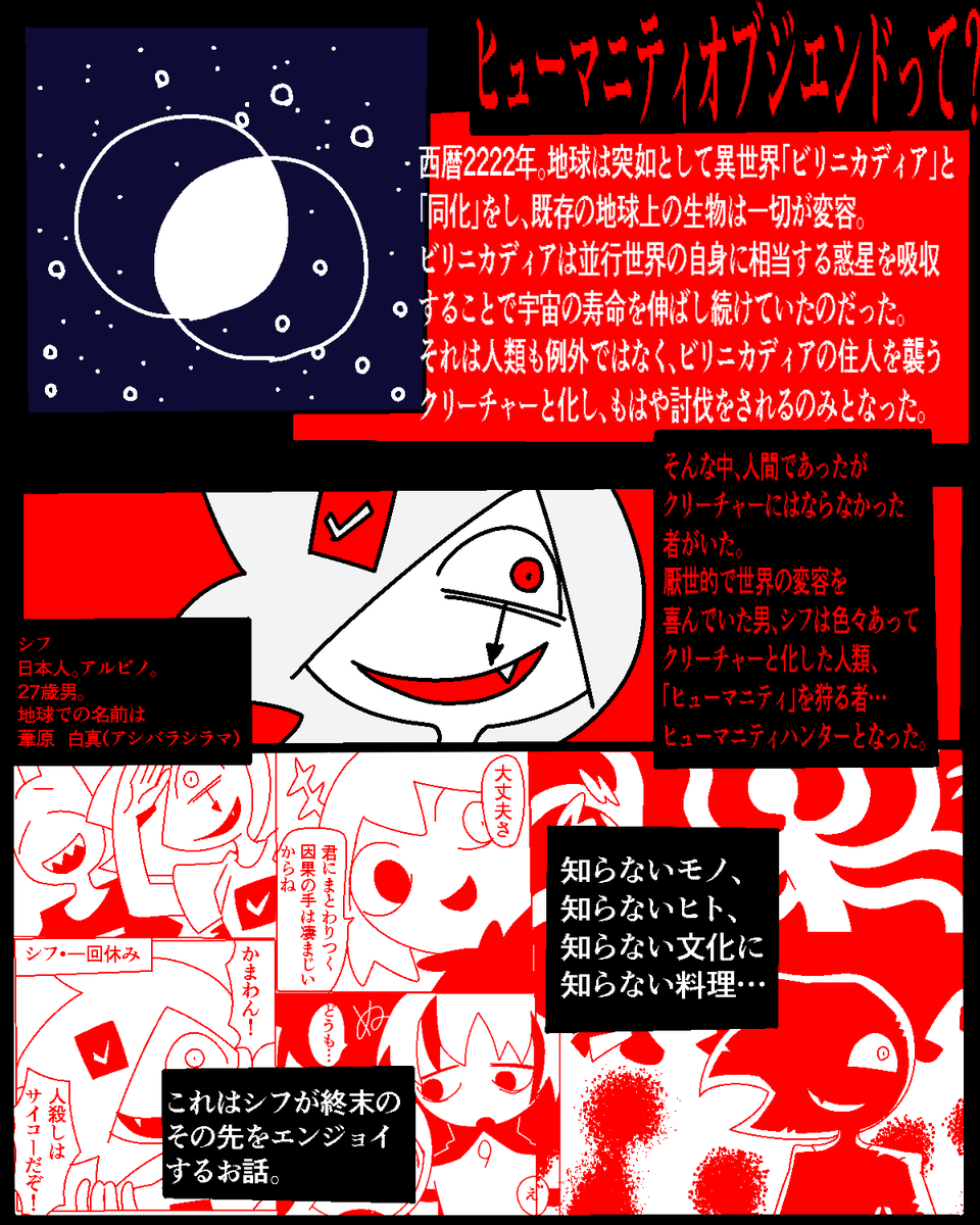 SANKAKUSAN_A's tweet photo. 一次創作異世界カオス生活まんが「ヒューマニティオブジエンド」のあらすじといろいろ！
本編が読めるホームページ、BOOTH、pixivへのリンクは全てﾘｯﾄﾘﾝｸから飛べます
#HOEND
#創作漫画
#漫画が読めるハッシュタグ https://t.co/VKbhlhqmPl