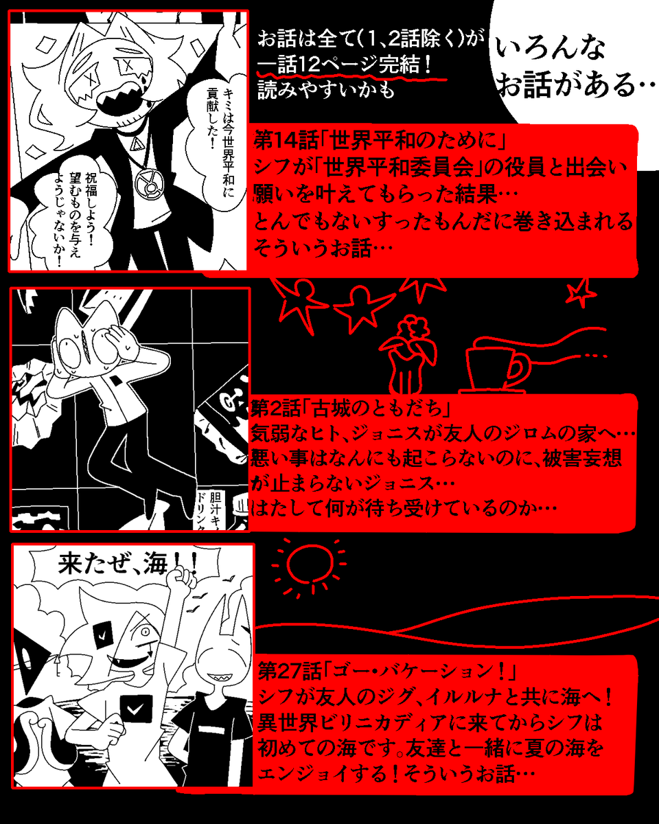 SANKAKUSAN_A's tweet photo. 一次創作異世界カオス生活まんが「ヒューマニティオブジエンド」のあらすじといろいろ！
本編が読めるホームページ、BOOTH、pixivへのリンクは全てﾘｯﾄﾘﾝｸから飛べます
#HOEND
#創作漫画
#漫画が読めるハッシュタグ https://t.co/VKbhlhqmPl