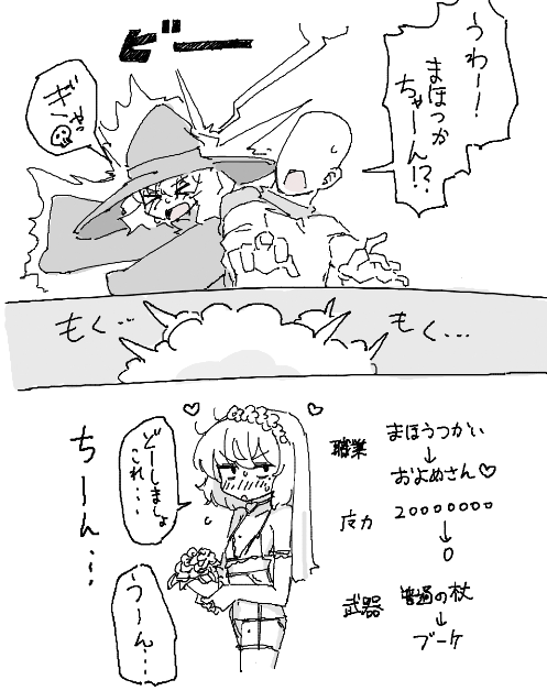jouyoku_0824's tweet photo. およめさん化ビーム！ https://t.co/QcsSPn9CFb