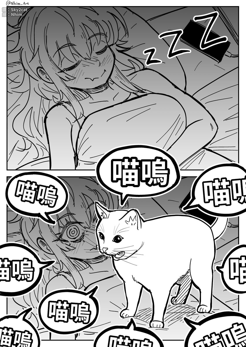 Sky2cat's tweet photo. 【翻譯】Nhim-"打瞌睡"
來源:https://t.co/HPEVn5zuSy
#翻譯 #水餃罐頭 #sky2cat #漫畫 #Nhim https://t.co/DGTevVoaUm