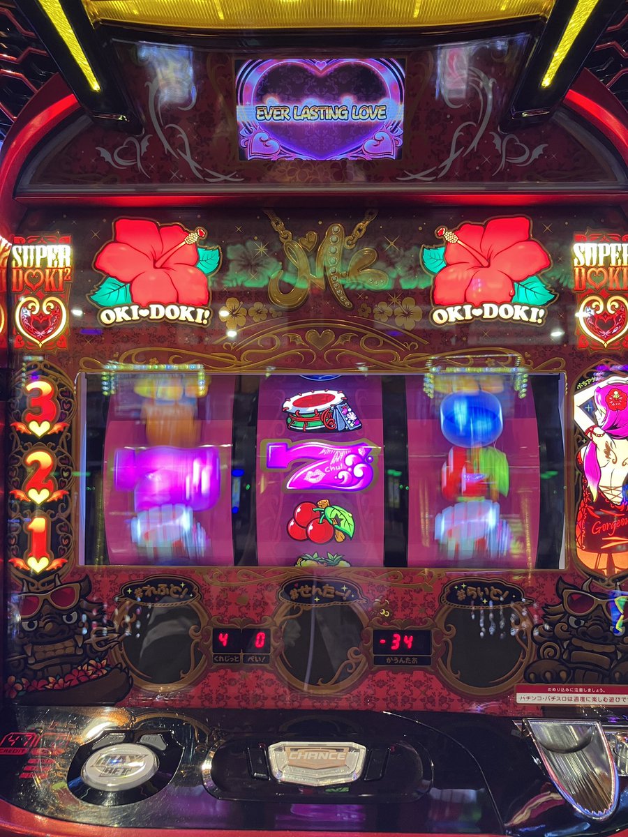 hamatare2nd's tweet photo. ドラ華沖ゴジャかどおわ
確定役からエバラス取って更に確定役おかわり🤣
1,480枚しか出なかった😇
+12k
次男のお誕生日お祝い🥂して来ます〜 https://t.co/qXBYs63Fze