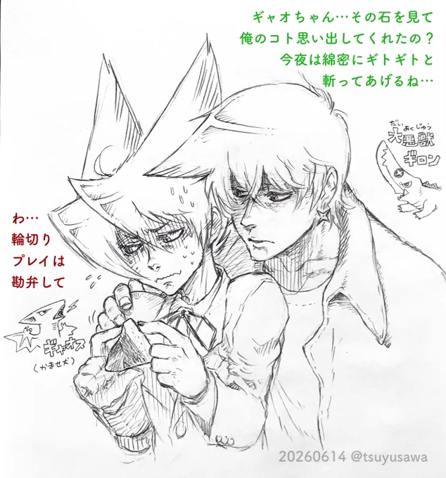 石の中に奴が見えちゃったんだから仕方ない。

【ご新規フォロワーさんにやさしい解説】
昔、大映怪獣(ガメラと敵怪獣たち)の擬人化をやってたことがあります。
ギロン×ギャオス(刃肉)なるバイオレンスなCPを推していました。 