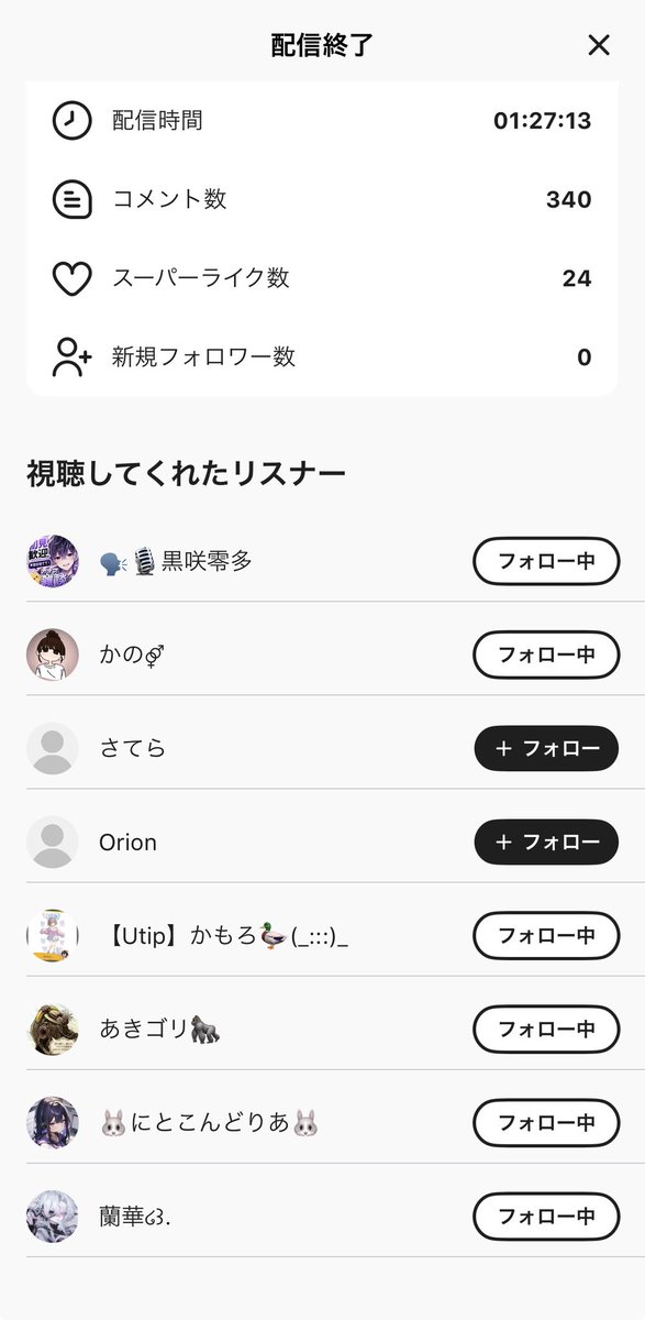 hell_palmu's tweet photo. 思った以上に来てくれたのありがたいです！また何週間後になるか分からないけど付けます🫡thanks！ https://t.co/dZGmYIjYhs