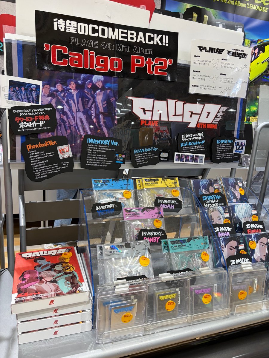 PLAVE】 4th Mini Album 'Caligo Pt.2' タワーレコード特典対商品好評