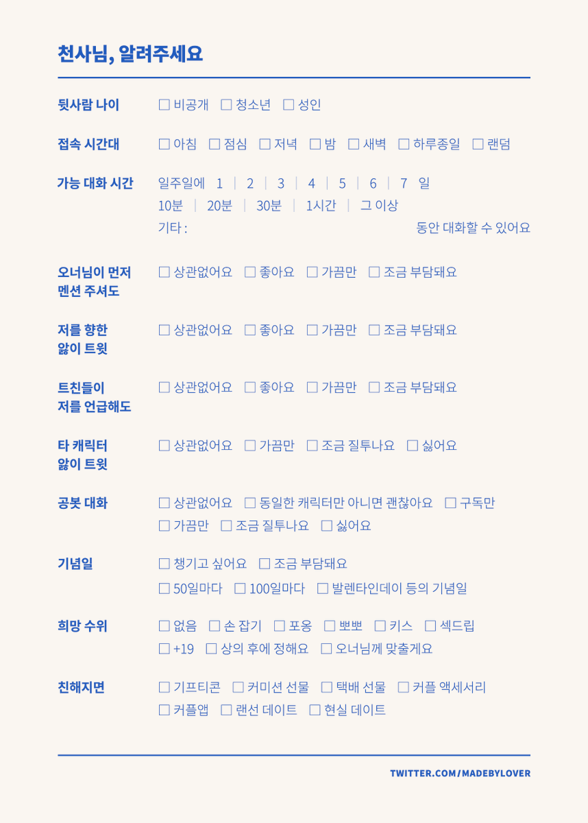 XYZxYIS's tweet photo. RT🧡

<러브 앤 딥스페이스>의 하우주 캐릭터 천사님을 모십니다.

모심글: https://t.co/wgP7MtMtlh
연락처: https://t.co/vHKvACqW4H

오빠랑 두 달 찍으면 추첨 한 분께 시간의 동반 선물 자금을 보내드려용.
#러브앤딥스페이스_천사님
#러브앤딥스페이스_개인봇
#럽딥_천사님 #럽딥_개인봇 https://t.co/cZwb5ACe9a
