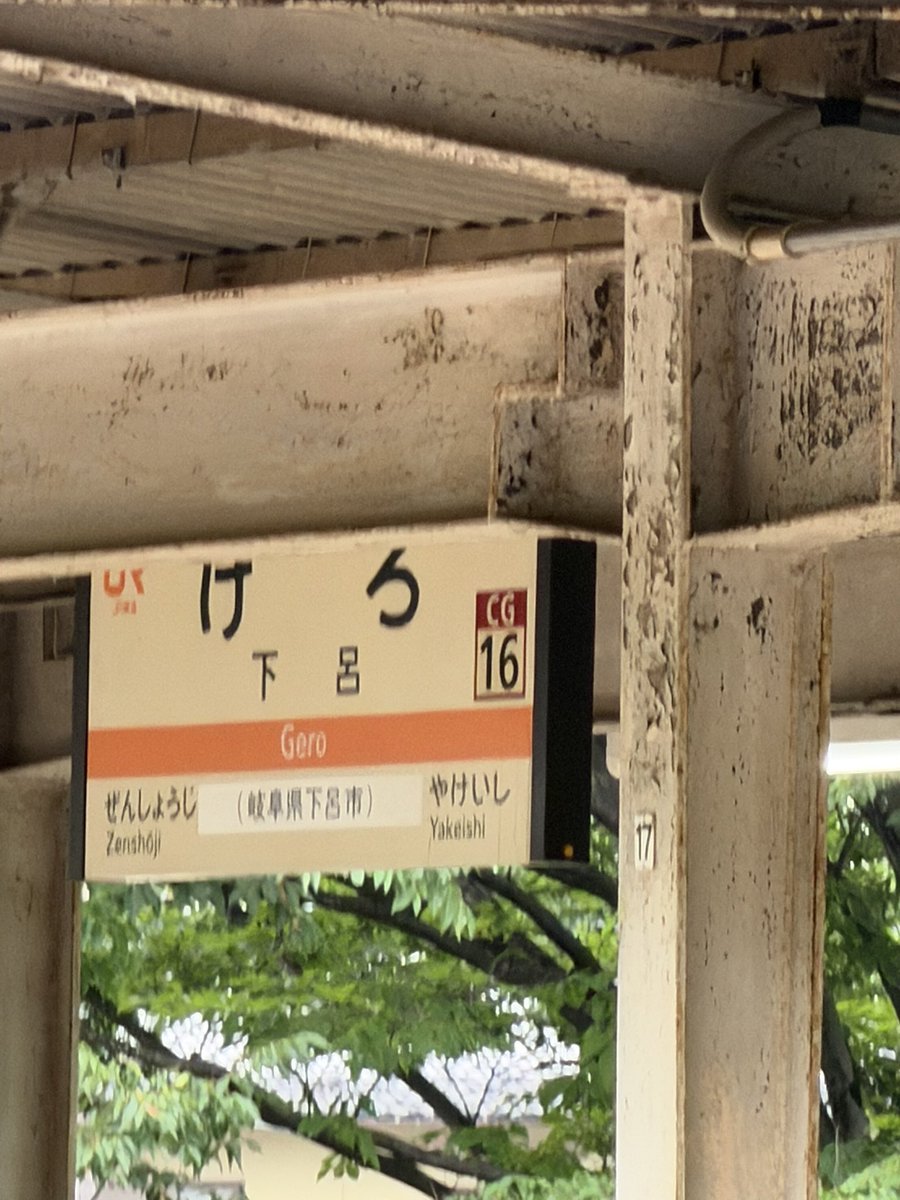 fuuta__ss's tweet photo. ドラマバスツアーありがとうございました
不思議な感じで楽しかったです✌️

ドラマも天音君も楽しみにしててねー
これは下呂じゃなくてケロ https://t.co/JUbwpyVKbL