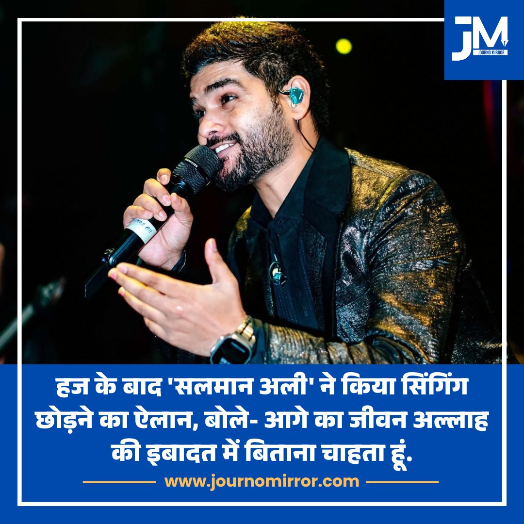 JournoMirror's tweet photo. हज के बाद 'सलमान अली' ने सिंगिंग छोड़ने का किया ऐलान, बोले- आगे का जीवन अल्लाह की इबादत में बिताना चाहता हूं.

#SalmanAli #Singer #India #Muslim https://t.co/kliC0Duihi