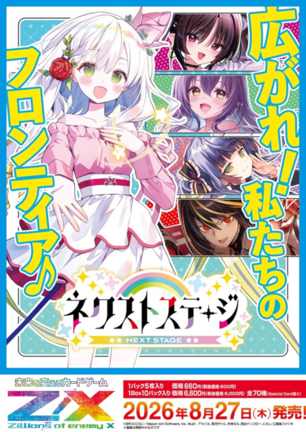 Z/X-ゼクス-予約情報】 6月25日発売 『ジェネレート ドラゴン』 7月23