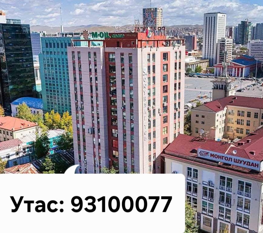 TumeeNaidandorj's tweet photo. Сүүлийн 2 жил River Garden, River Plaza, Sky Garden, Mandala 365 зэрэг тансаг хотхонуудын 2+ тэрбумын байрнууд, мөн Land Cruiser 300, LX600, G-Class зэрэг үнэтэй машинуудын заруудыг ажиглаж байна. Зарим нь сар биш, хэдэн жилээрээ гацжээ.

Олон улсын жишгээр машин 30-45 хоногт, үл хөдлөх хөрөнгө 30-90 хоногт зарагдахгүй бол үнэ нь зах зээлээсээ зөрсөн байх магадлал өндөр гэж үздэг.

Жишээ нь 2 тэрбум төгрөгийн байр 2 жил зарагдахгүй гацвал:

📉 Инфляцийн нөлөө
Жилд 9.5%-ийн инфляцитай гэж үзвэл:
- 1 жилд: 190 сая төгрөгийн худалдан авах чадвар алдана.
- 2 жилд: нийтдээ ойролцоогоор 398 сая төгрөгийн үнэ цэнэ алдана.

📈 Алдагдсан хөрөнгө оруулалтын өгөөж
Хэрэв тэр мөнгийг жилд 18%-ийн өгөөжтэй эргэлдүүлсэн бол:
- 2 жилийн дараа 2 тэрбум төгрөг → 2.78 тэрбум төгрөг болно.
- Өөрөөр хэлбэл 784 сая төгрөгийн боломжит өгөөж алдана.

Тэгэхээр 2 жил "үнээ буулгахгүй" гэж гүрийснээс хямдруулаад зарвал илүү их өгөөж хүртэх магадлалтай:
• Инфляцийн нөлөө: 398 сая төгрөг
• Алдагдсан өгөөж: 784 сая төгрөг

Нийтдээ 1.1 тэрбум төгрөг давсан алдагдал үүсэж байгаа гэсэн үг.

Харин 2 тэрбумаар зарна гэж гүрийхийн оронд тухайн үедээ 200 сая төгрөгөөр хямдруулж 1.8 тэрбумд зарсан бол яах вэ?

1.8 тэрбум төгрөгөө мөн адил 18%-ийн өгөөжтэй эргэлдүүлсэн гэж үзвэл 2 жилийн дараа 2.506 тэрбум төгрөг болно. Өөрөөр хэлбэл анхны 200 сая төгрөгийн хямдрал нь алдагдал биш, 506 сая төгрөгийн ашиг авчрах болом юм.

Би байр, машин авах гэж эдгээр заруудыг хараад байгаа юм биш. Харин хамгийн үнэтэй хөрөнгүүд хэр удаан зарагдахгүй байгааг ажигладаг. Учир нь энэ нь ямар ч статистикаас илүү мөнгөний эргэлт, зах зээлийн бодит байдлыг харуулдаг гэж боддог.

Эдийн засаг сайн үед сүнстэй байр, онхолдсон машин ч олдохгүй болтлоо эргэлддэг. Харин өнөөдөр бол эсрэг дүр зураг харагдаж байна.

Би бас ийм гоё хөрөнгө зарна гээд байгаа юм шүү зах зээлийн ханш нь 6.6-8 сая хүрэх оффис талбайг НӨАТ-гүй 5.8-д өгчихнө дөө.