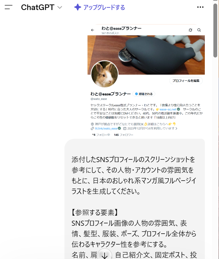wato_ease's tweet photo. 私も同じプロンプトでやってみたら
物思いにふけるウサギになりました🐰

私と違って丁寧な暮らしをしそうだ😌 https://t.co/YPmOzn1V7x
