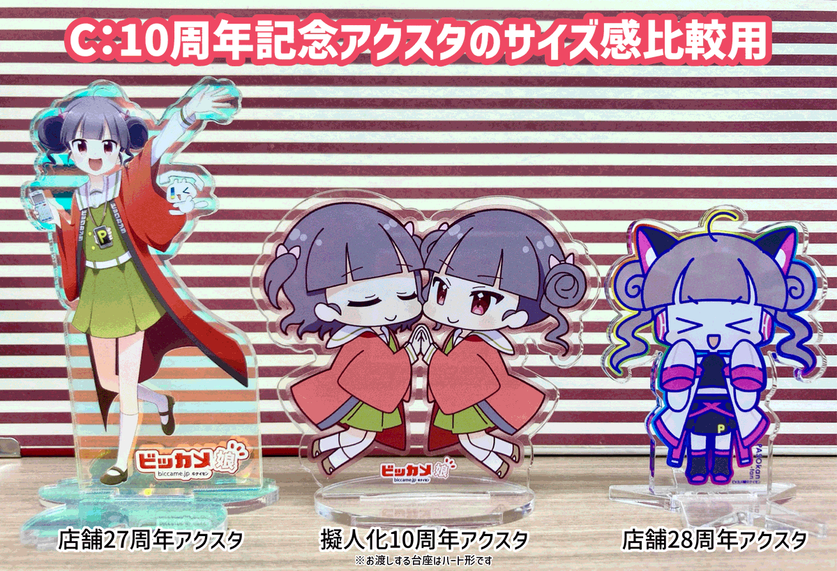 カメ館たん＆パソ館たんは 今年で擬人化10周年！✨ ＼ ✓6/28(日