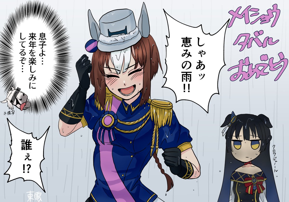 東雲 tweet media