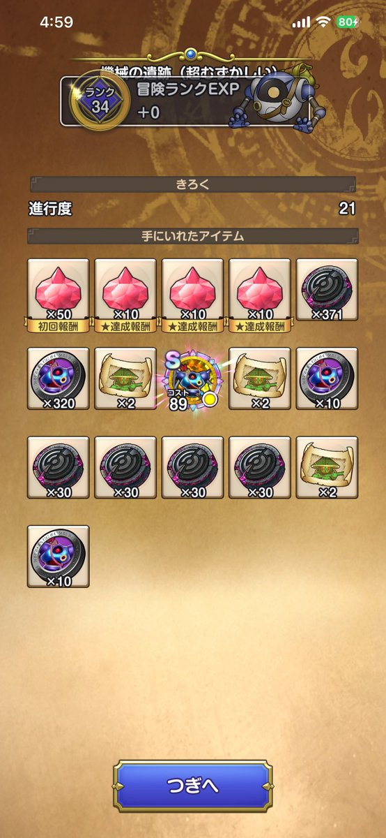 O70Tu's tweet photo. 運が来てます来てます🍀*゜

 #スマグロ https://t.co/iGzGUABkVx