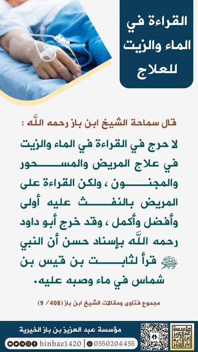 GAlsheetan's tweet photo. #تذكير #صدقة_جارية عن #غانم_الشيتان https://t.co/xdbkEui3hC