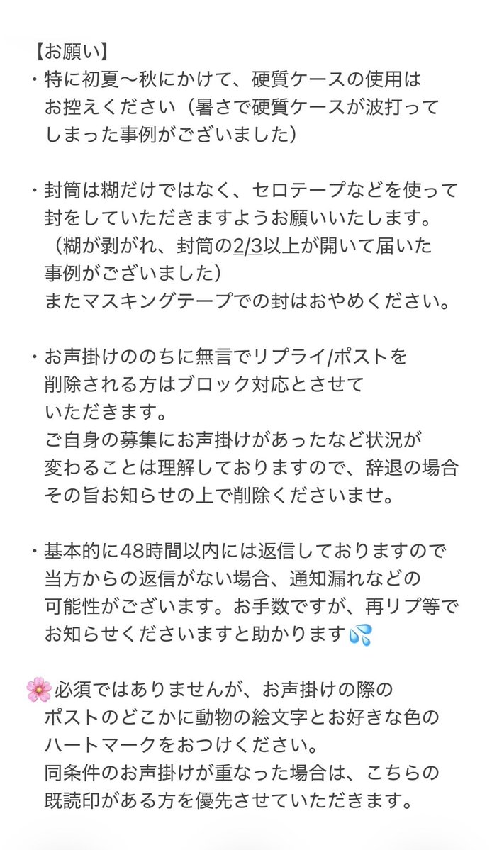 hidari_up's tweet photo. お取引についてまとめました。

必須ではありませんが、お声掛けの際などにご確認いただけますと幸いです🙇‍♀️ https://t.co/L1ShhqNHjd