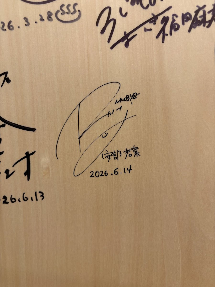 安部若菜 さんトークイベント＆サイン会 無事に終了しました✨ 安部