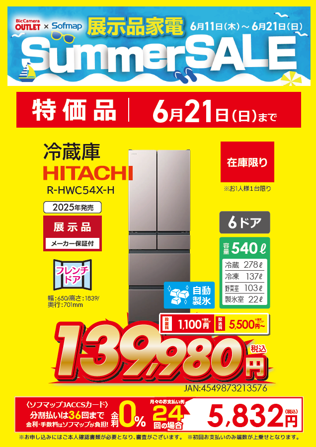 sofmap_reuse tweet picture