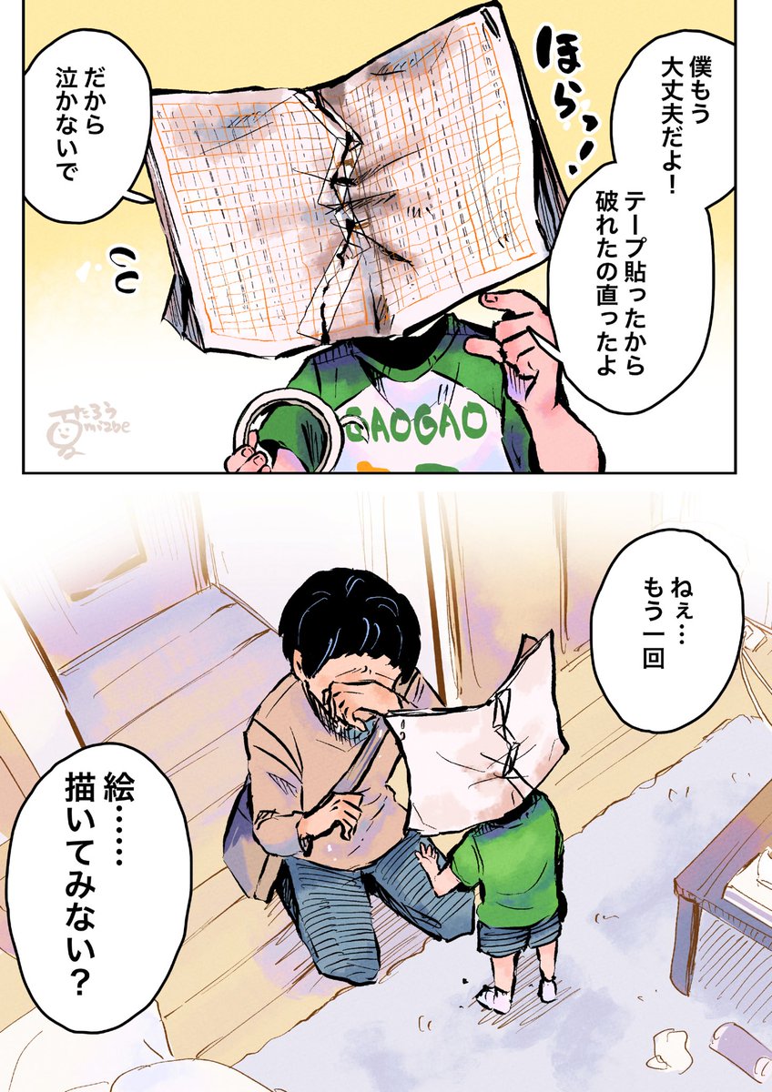 作文『僕の将来の夢は…』②
#異形頭 