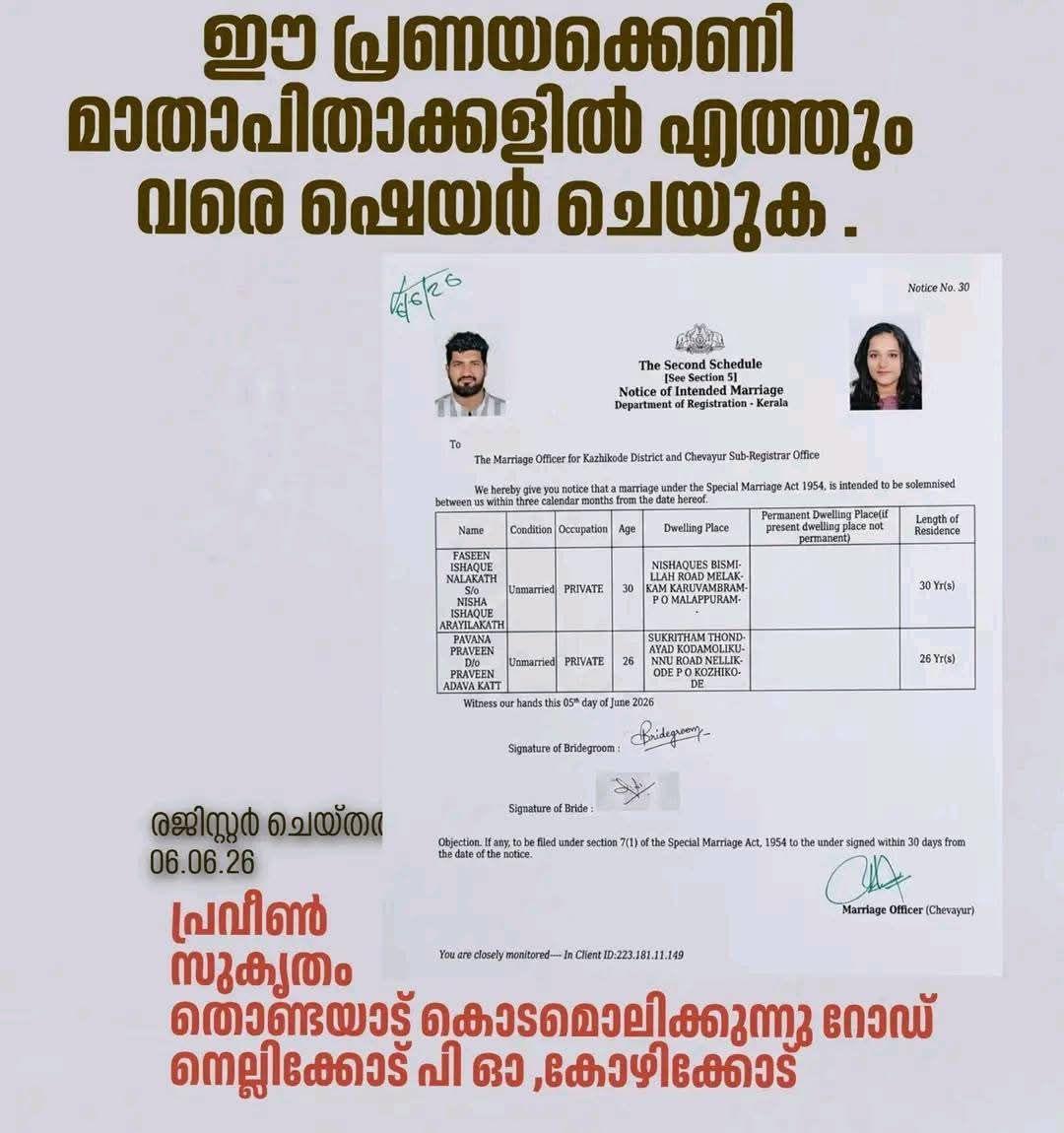 TMoolamattom's tweet photo. നിങ്ങൾ ശ്രദ്ധിച്ചോ ?
ഈ നോട്ടീസിൽ പയ്യന് ഒപ്പ് ഇല്ലേ ? 
പയ്യന്റെ ഉപ്പിന്റെ സ്ഥാനത്ത് 
BRIDEGROOM എന്ന് എഴുതി ആണ് ഒപ്പിട്ടിരിക്കുന്നത് . .

ഓടുമ്പോ സ്വന്തമായി ഒരു ഒപ്പ്ങ്കിലും ഇടാൻ വിവരം ഉള്ളവന്റെ കൂടെ ഓടിക്കൂടെ....
@arifhussaintm @AVSKerala https://t.co/tgMD3FCnp4