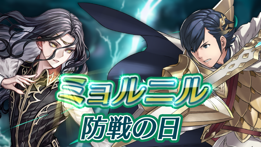 FE_Heroes_JP's tweet photo. 【ミョルニル・防戦の日】開幕！
「創られし命 リムステラ」が登場しました！
高スコアを獲得して「将位」を上げ、「異界の紙片・6章」「秘宝玉」「神竜の花」「個性の実」など、たくさんの報酬を手に入れてくださいね♪
6/17 16:00からは「反撃の日」がはじまります。

#FEヒーローズ https://t.co/UMeMPP6uCM
