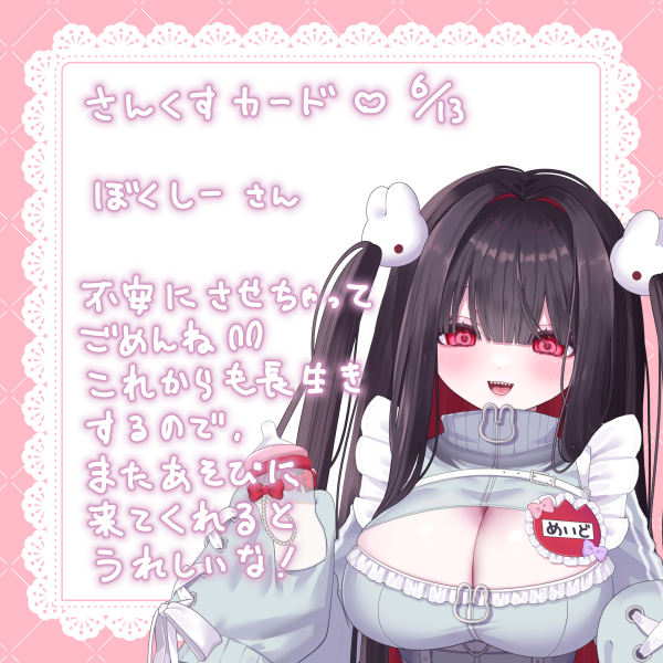 冥兎 / MEIDO tweet media