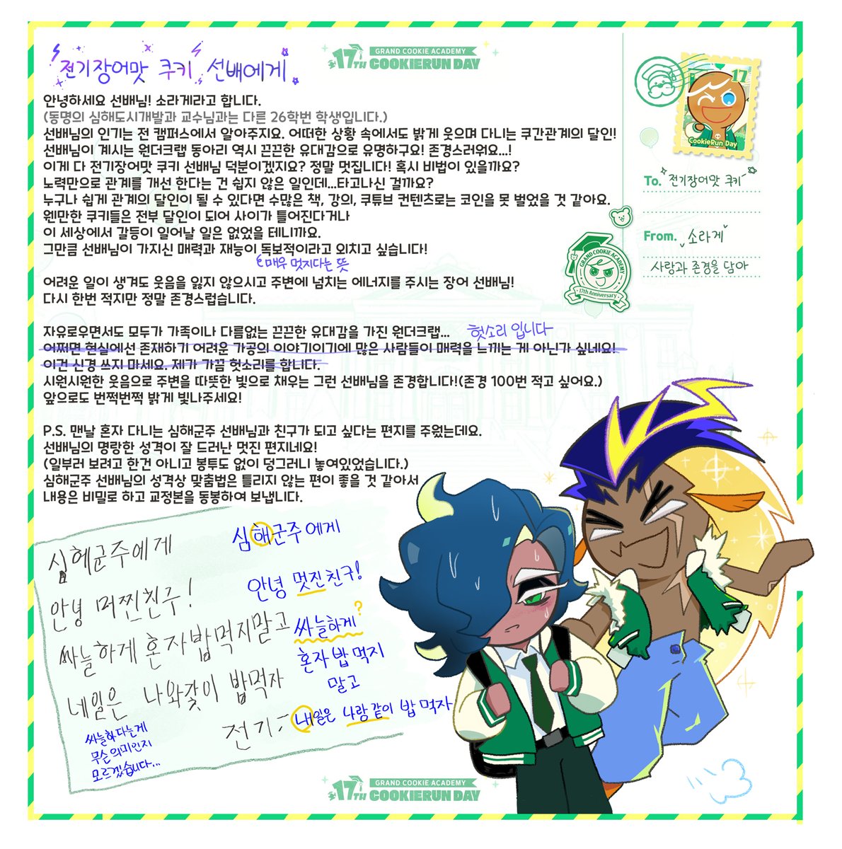 소라게 tweet media