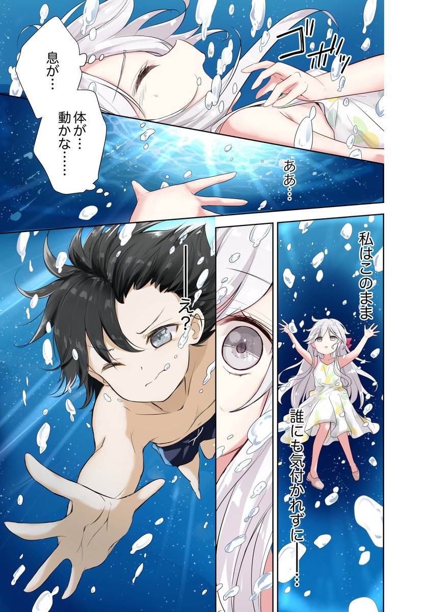 妹ちゃんの初恋…(2/2) 