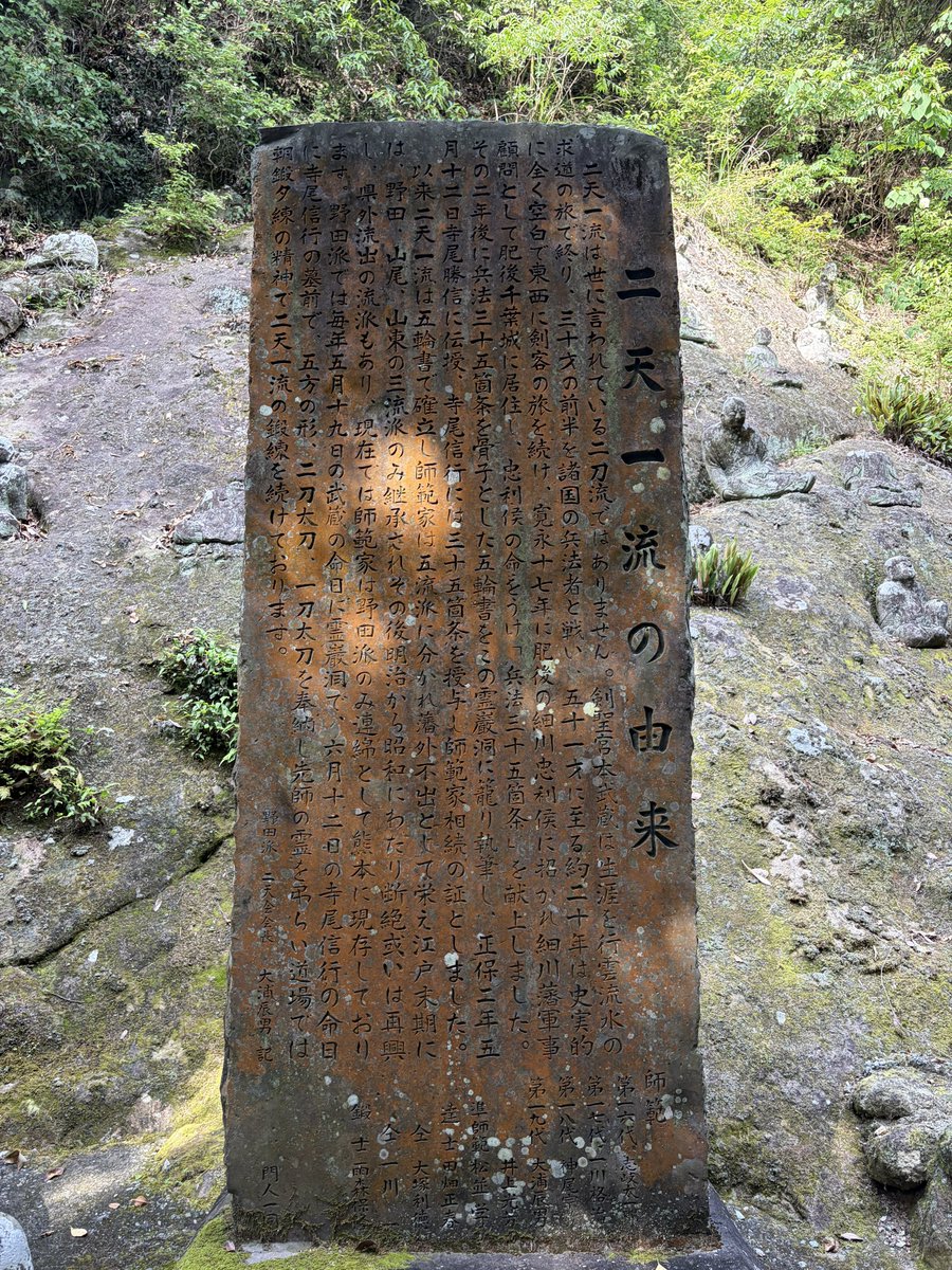 otika69's tweet photo. #ARofTheDay でのご紹介ありがとうございます😊
ロケ地は熊本県の雲巌禅寺。かの宮本武蔵が裏山の霊巌洞で兵法書「五輪書（ごりんのしょ）」を著したことでも知られています📜
道中の五百羅漢も見応えアリ！おすすめのパワースポットです🧘 https://t.co/V0reo0Cp8u