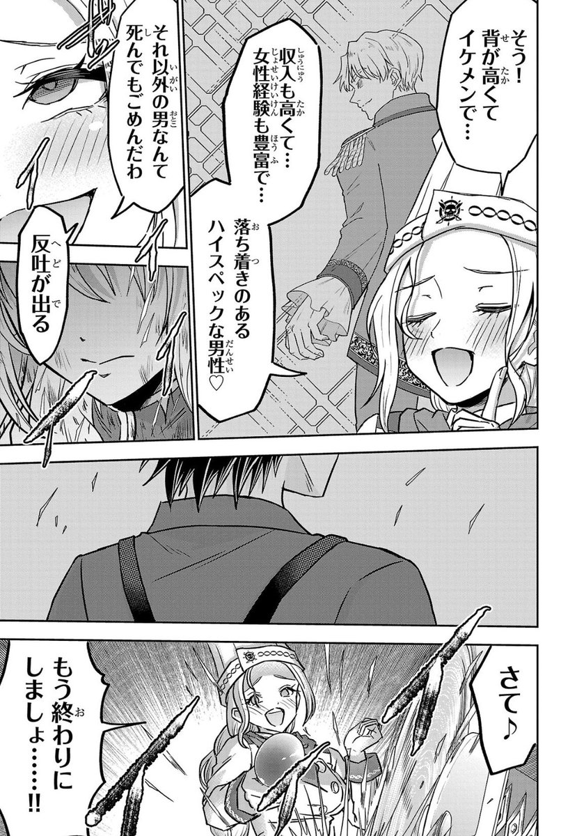 男の好みについて語る女勇者 (2/3) 