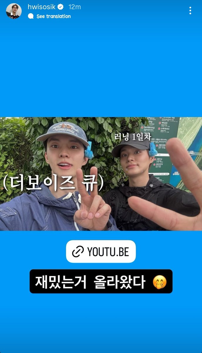 INTL_AB6IX's tweet photo. [📸/260614] hwisosik instagram story ㅡ  Daehwi

"Something fun was up🤭" 

🔗 https://t.co/ObZKxi9ca2

©AB6IX INTL

#AB6IX #이대휘 @AB6IX https://t.co/EVOhvFyDyq