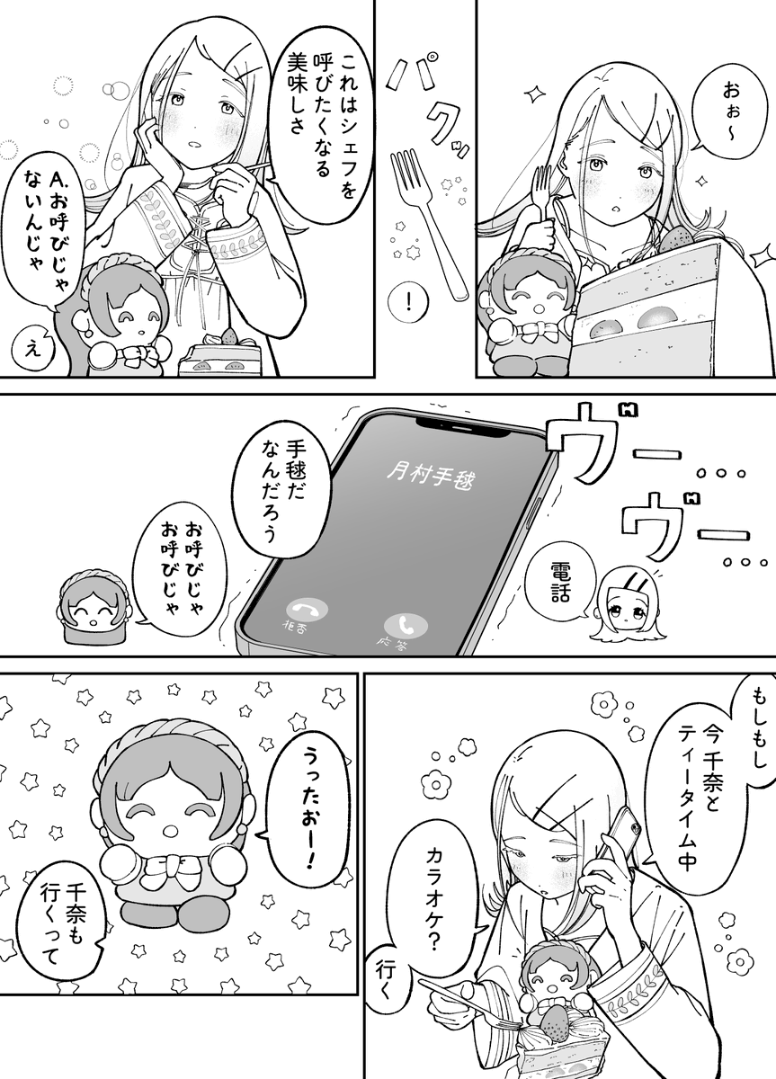 Soraha_aoisan's tweet photo. ゆめぱしー https://t.co/LUTmfcrNlh
