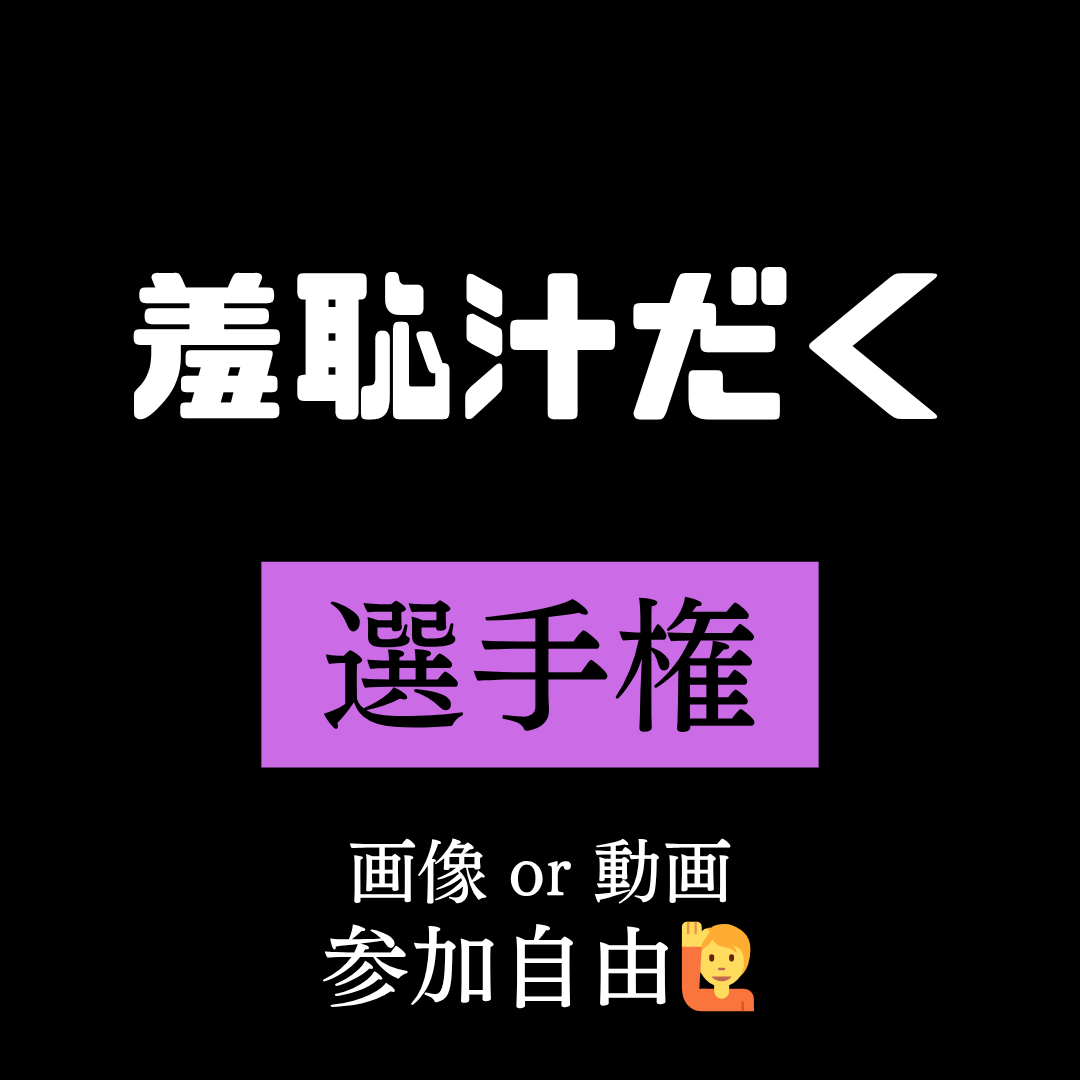 賢者モード選手権 tweet media