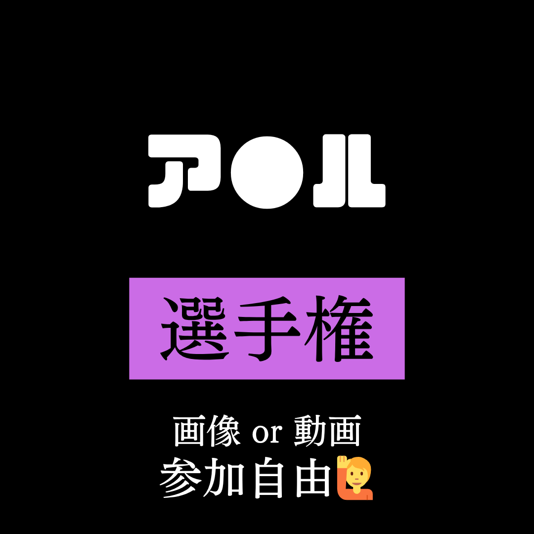 花びら回転選手権 tweet media