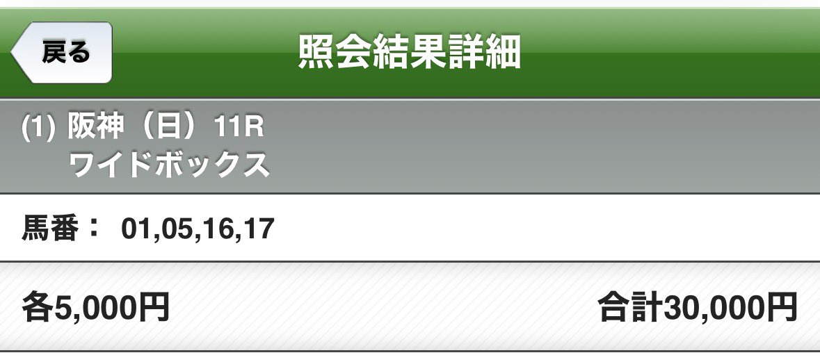 necocatpart2's tweet photo. 雨降るならレガレイラ切ってタバルから買うから先言うといてくれ😇勝ちはしたけど気持ち的にはマイナス2万 https://t.co/Ul0NXS7xSa