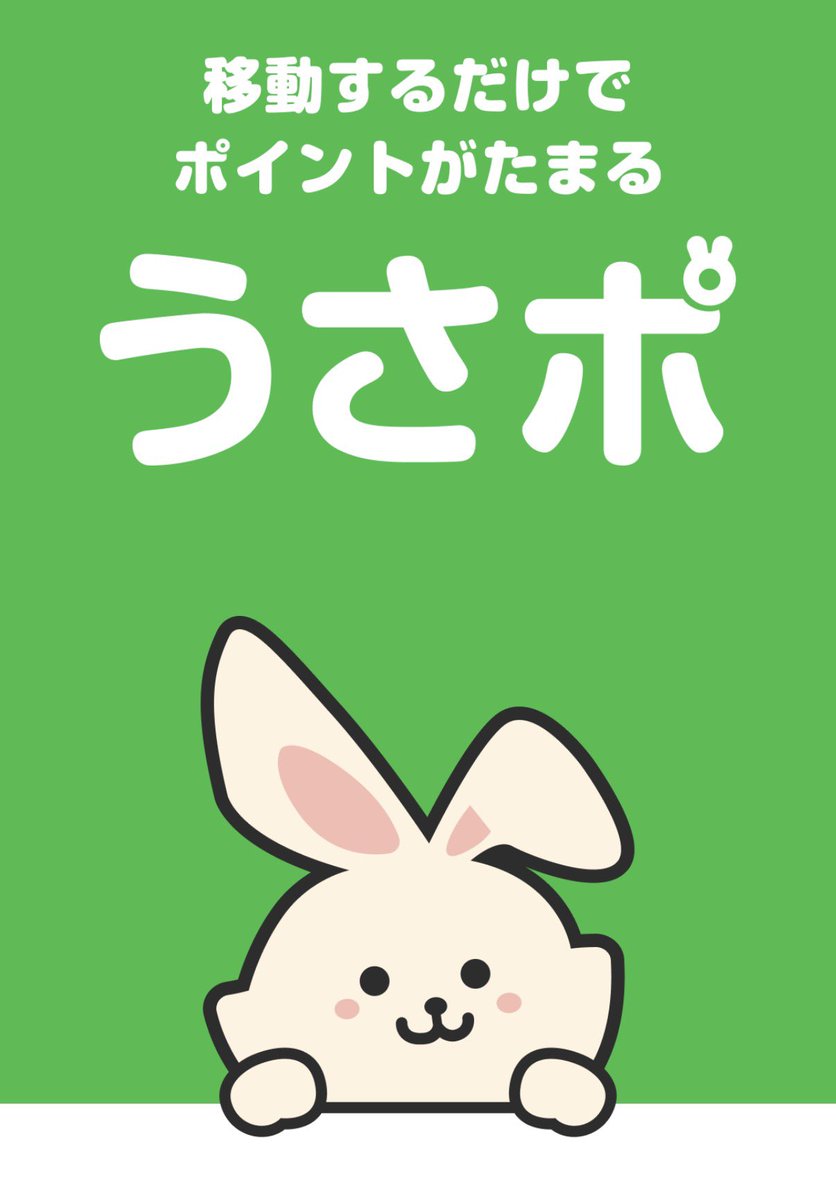 truetomyselfe's tweet photo. うさポ
ほんとコスパが悪いので解約

交換が33000ポイントからだと
広告を3000回近く見る
ふざけた広告ポイ活なので
即辞めました https://t.co/I9OWPS28b8
