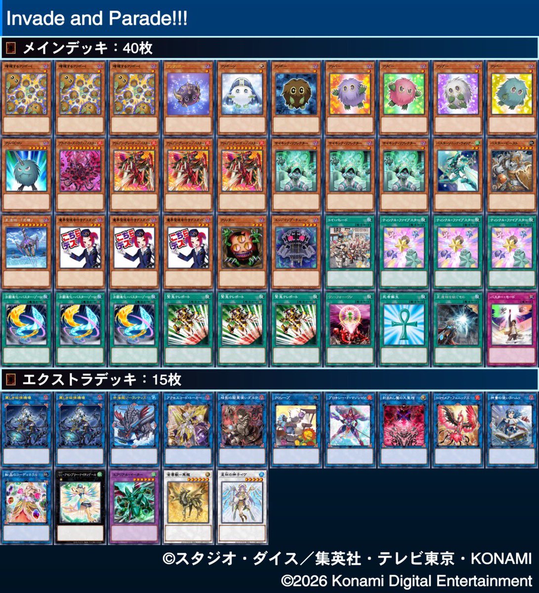 take1pad's tweet photo. #ぷちとま交流会
たくさんデュエルできました
使ったのはトイパレードのデッキとバブルマンのデッキです
運営や対戦してくれた方々、ありがとうございました
とてもたのしかったです
死ぬほど眠かった https://t.co/6AaCnxjm0j