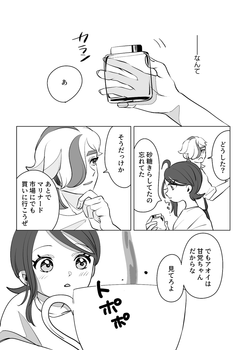 neco3021's tweet photo. 冒頭４Pサンプルです https://t.co/elsJd7hpVs
