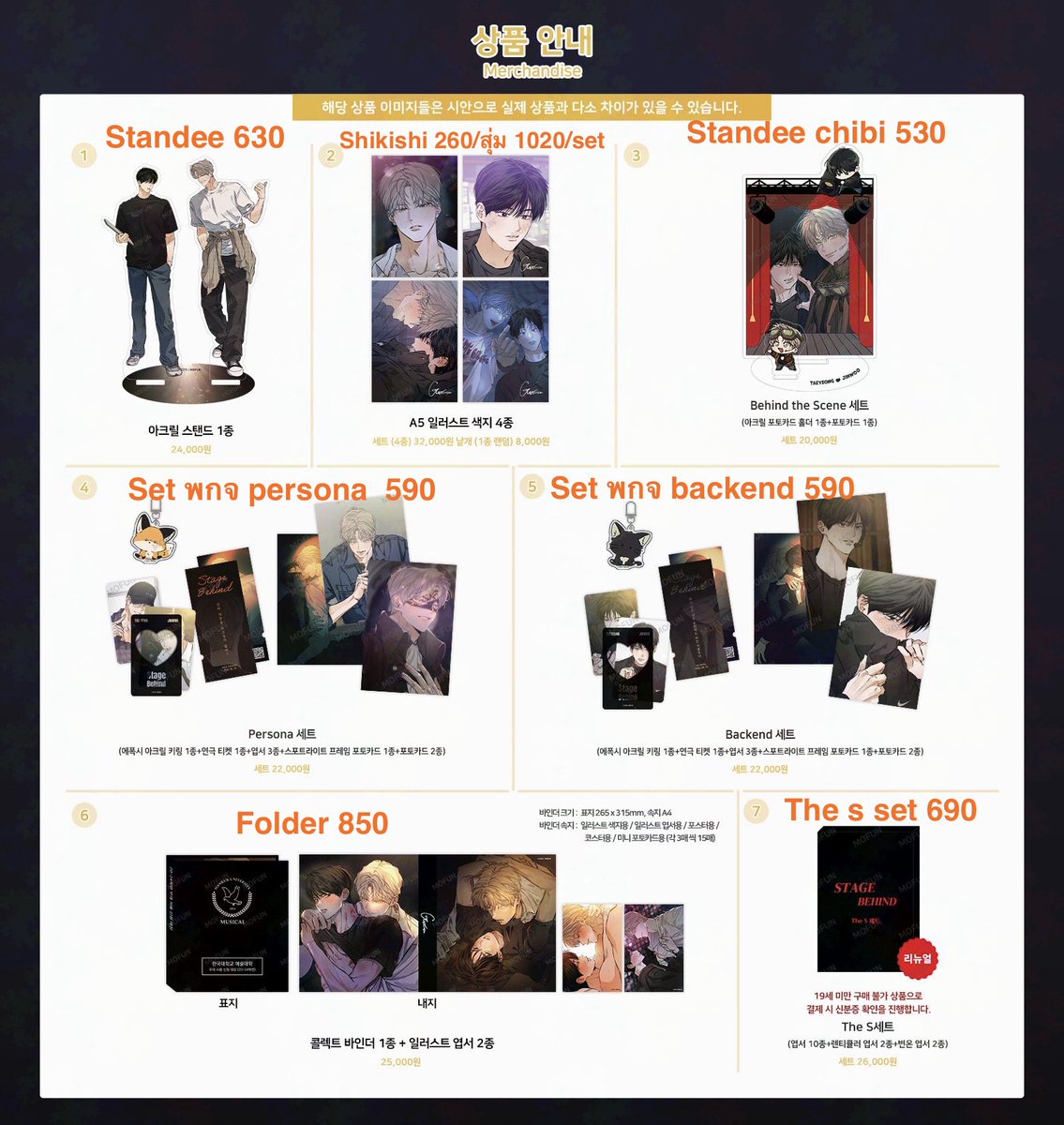 rizz_shop's tweet photo. [ Pre order ] #StageBehind 
#BehindTheScenes

💜 พรี - แจ้งภายหลัง

🎬 รายการสินค้าราคาตามรูป
🎬 ที่รองแก้ว การ์ดเข้างานแจ้งได้ค่ะ 

🚗 ส่ง 40 
▶️ สนใจ dm 

⚠️ ชป (+ค่าธรรมเนียมสินค้า ) สนใจแจ้งรายการ รับเลขพรี 
✅ ได้ของแถมตามยอดวอน 
#ตลาดนัดมันฮวา #ตลาดนัดmanhwa #rizz_preorder https://t.co/7joSTg0AI1
