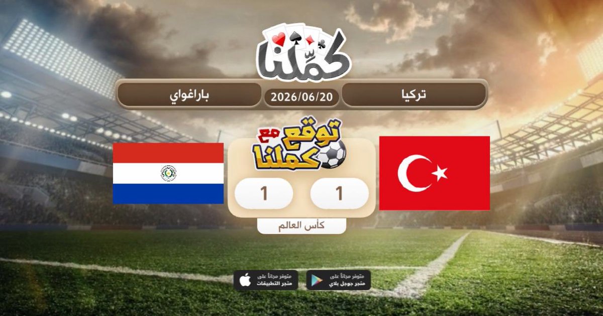7aoam's tweet photo. لحد يتفرج
@Kammelna #توقع_مع_كملنا #تركيا_باراغواي https://t.co/vFoMm3oLVF